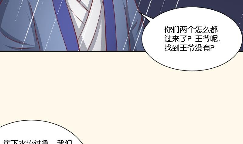 第257话 雨
