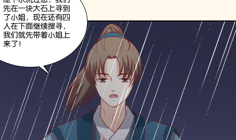 第257话 雨