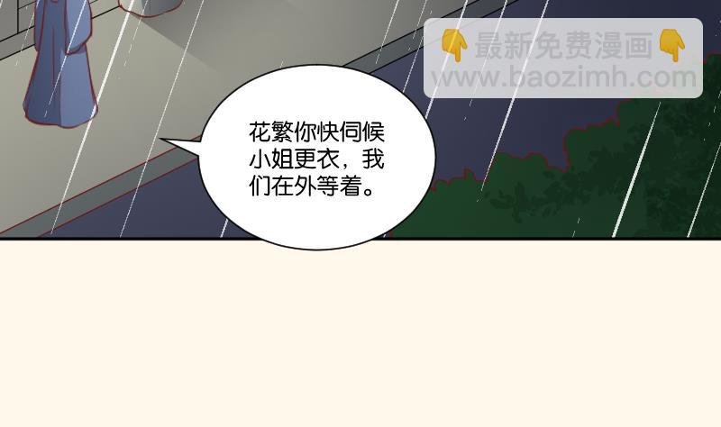第257话 雨