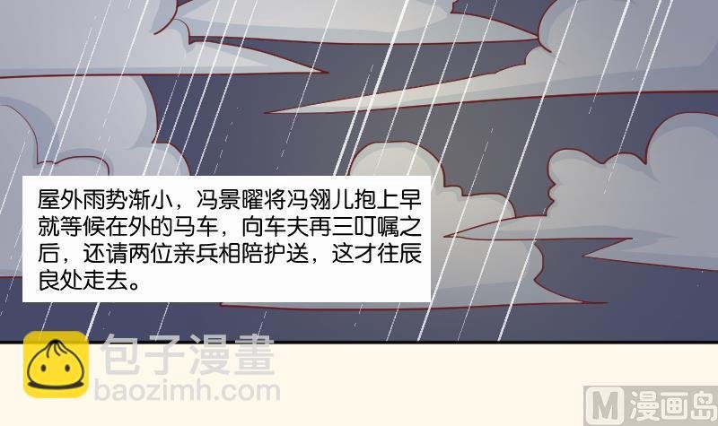 第257话 雨