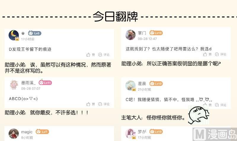 第257话 雨