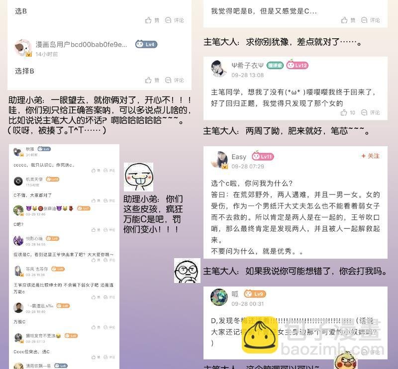 第257话 雨