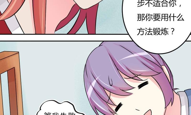 第025话 跳绳