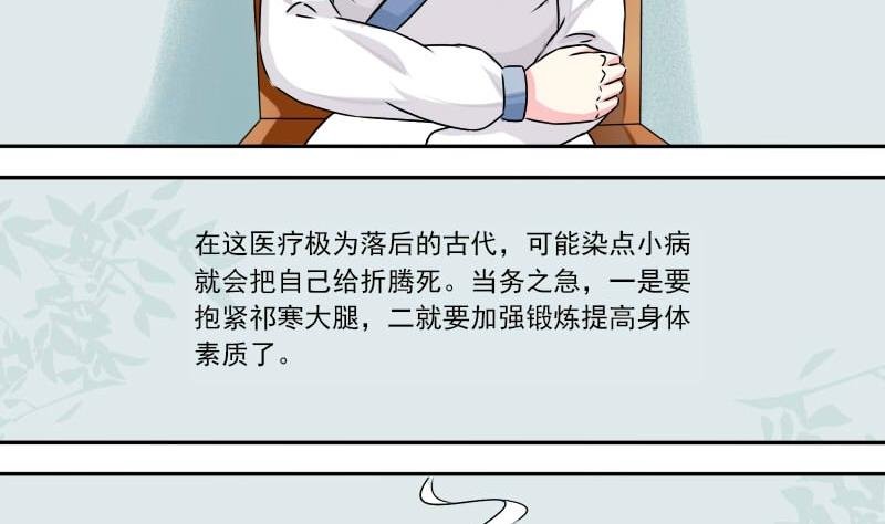 第025话 跳绳