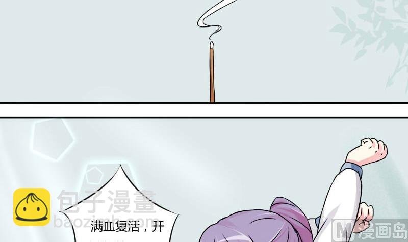 第025话 跳绳