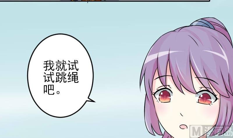 第025话 跳绳