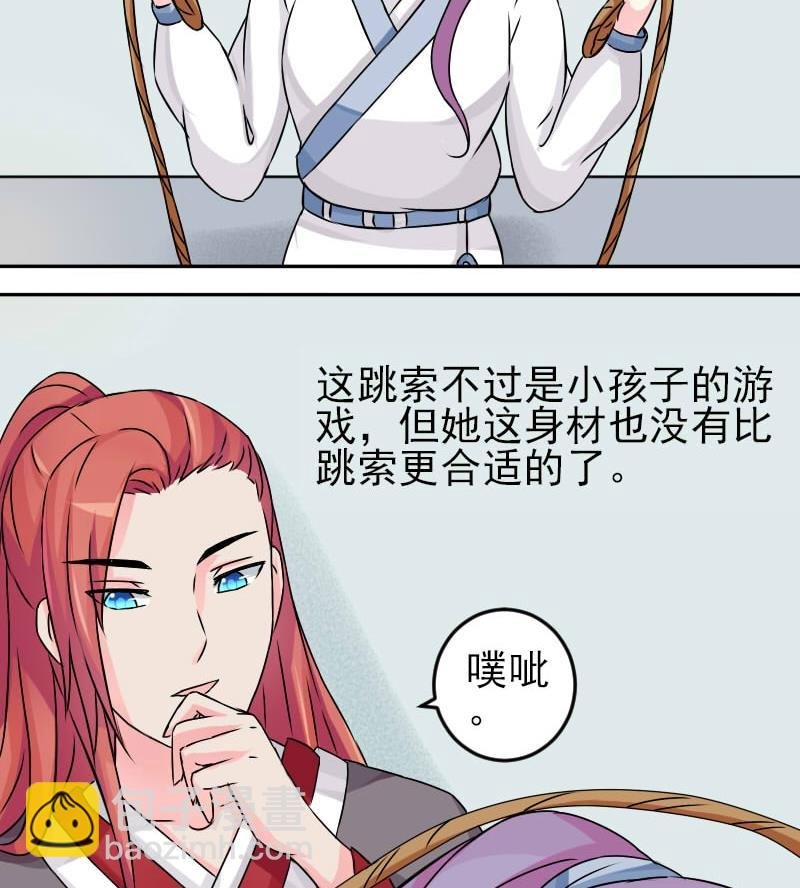 第025话 跳绳