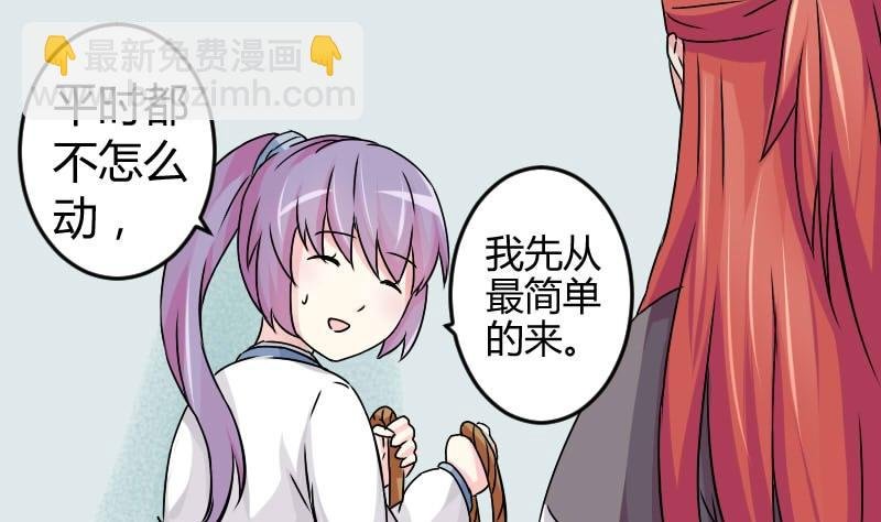 第025话 跳绳