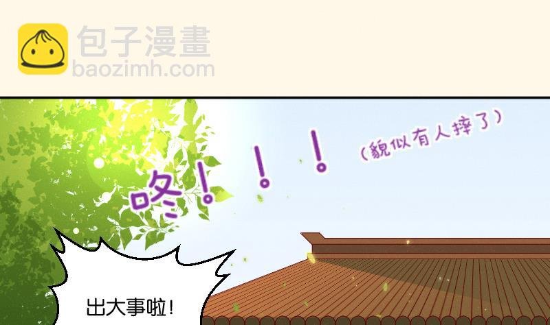 第259话 林月严跑了