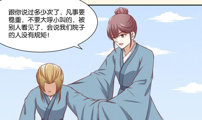 第259话 林月严跑了