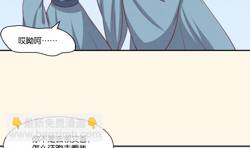 第259话 林月严跑了