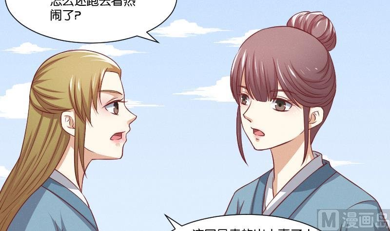第259话 林月严跑了