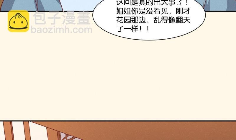 第259话 林月严跑了