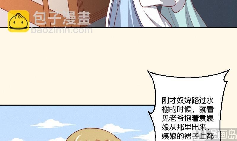 第259话 林月严跑了