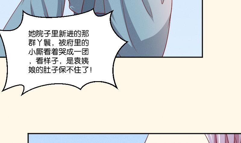 第259话 林月严跑了