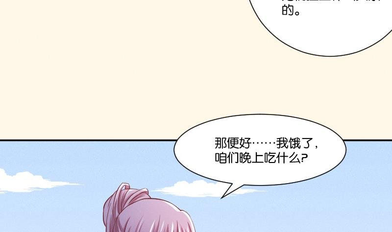 第259话 林月严跑了