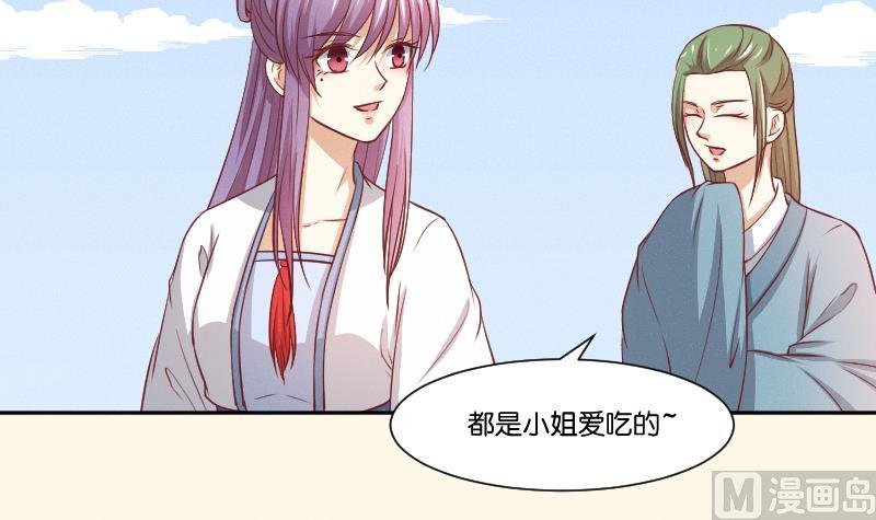 第259话 林月严跑了