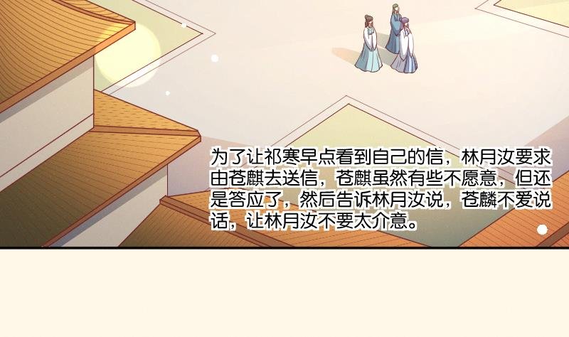 第259话 林月严跑了