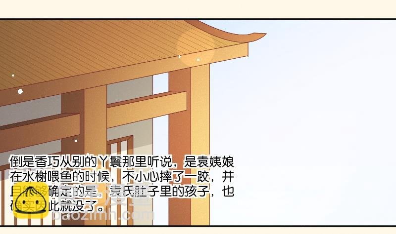 第259话 林月严跑了