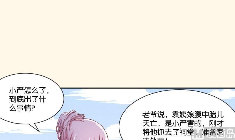 第259话 林月严跑了