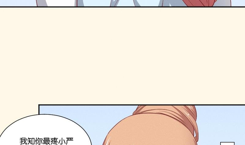 第259话 林月严跑了