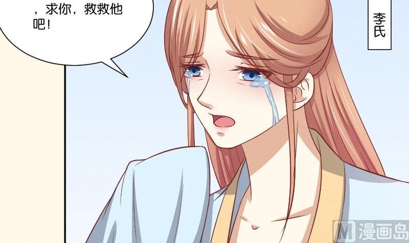 第259话 林月严跑了