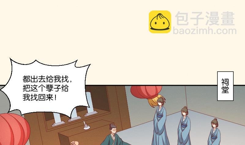 第259话 林月严跑了