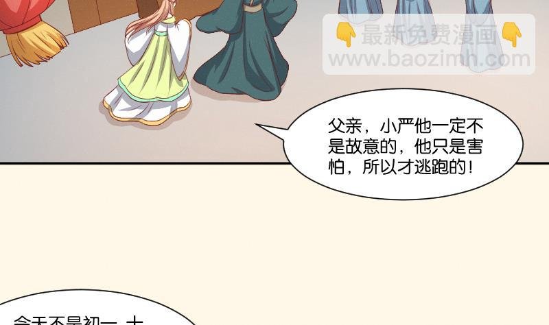 第259话 林月严跑了