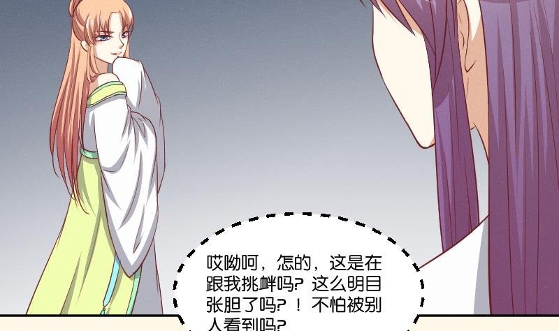 第259话 林月严跑了