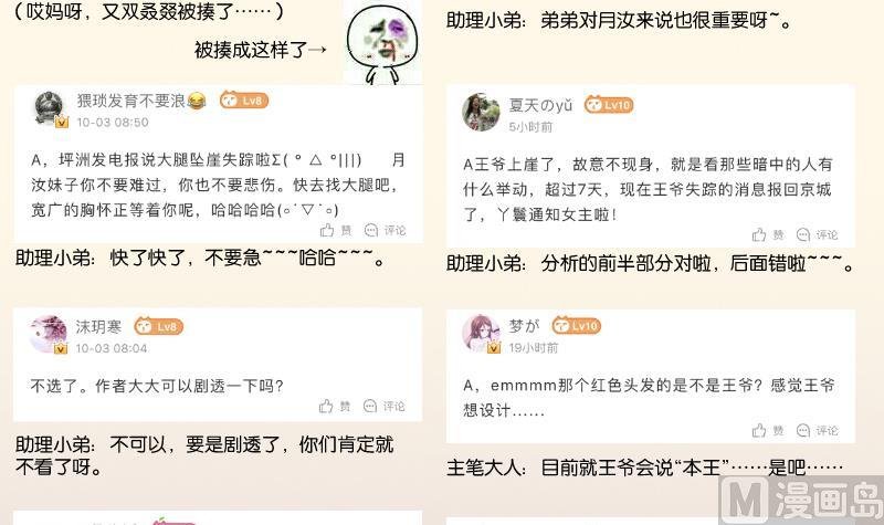 第259话 林月严跑了