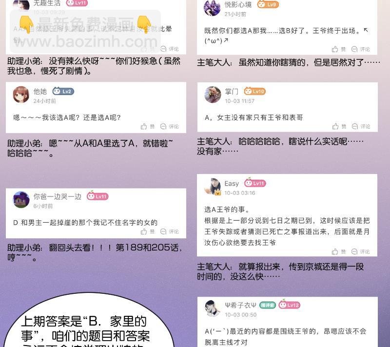 第259话 林月严跑了