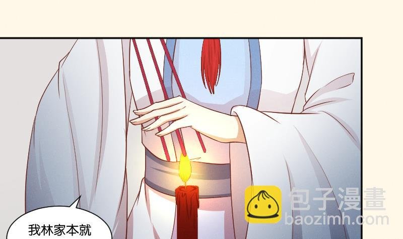第260话 对得起祖宗