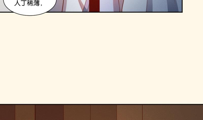 第260话 对得起祖宗