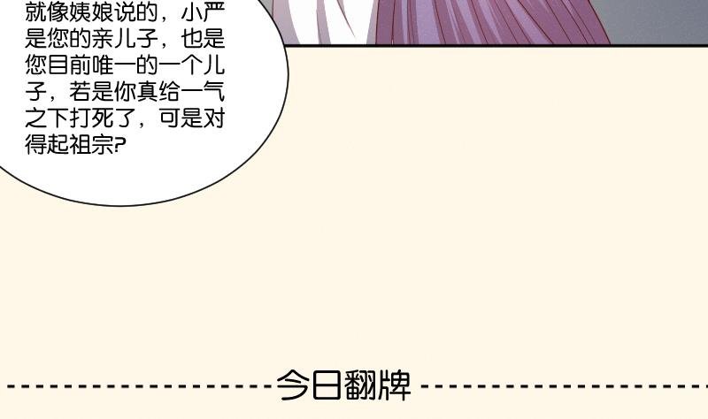 第260话 对得起祖宗
