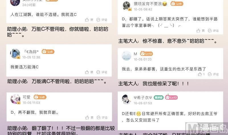 第260话 对得起祖宗