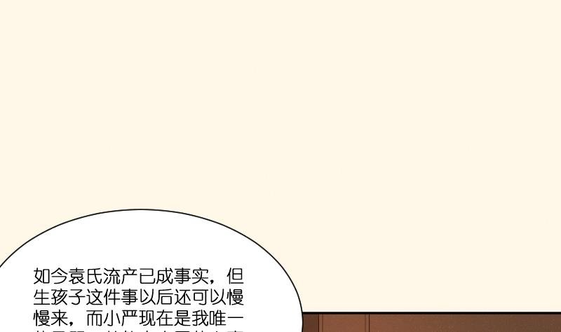 第261话 你走不了