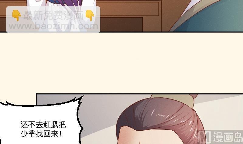 第261话 你走不了