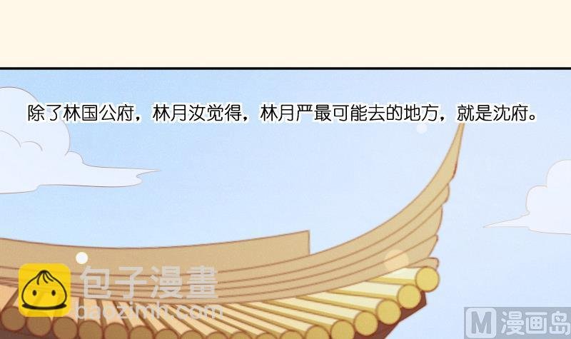 第261话 你走不了