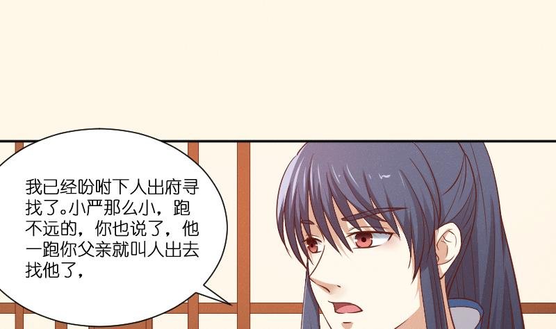第261话 你走不了