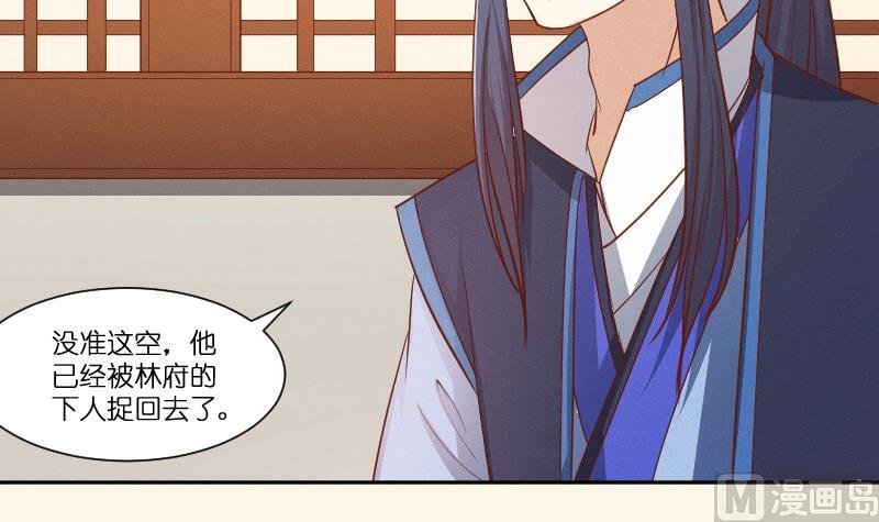 第261话 你走不了