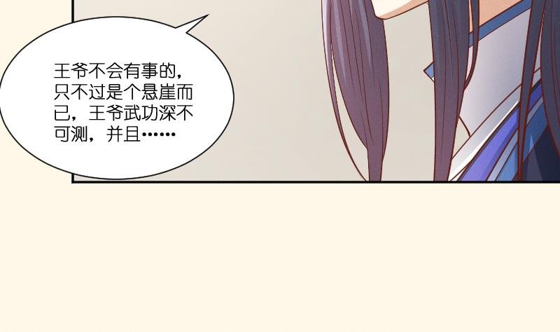 第261话 你走不了