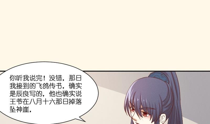 第261话 你走不了