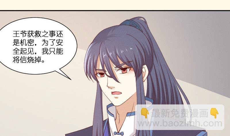 第261话 你走不了