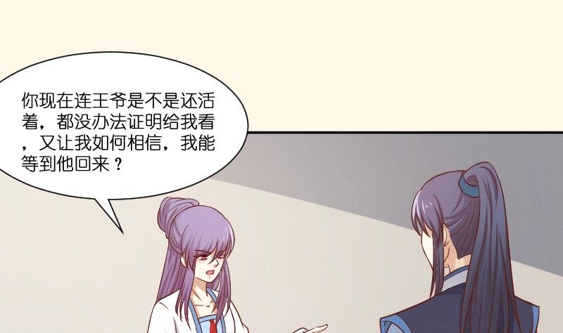 第261话 你走不了