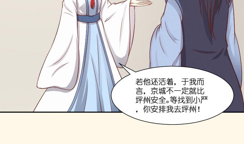 第261话 你走不了