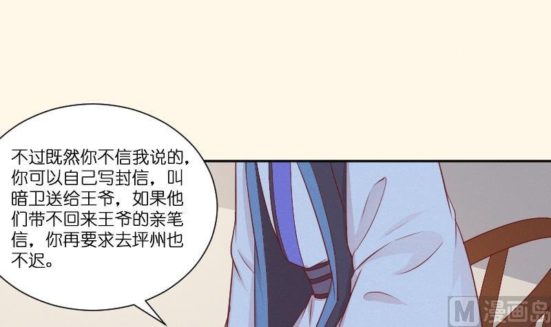 第261话 你走不了