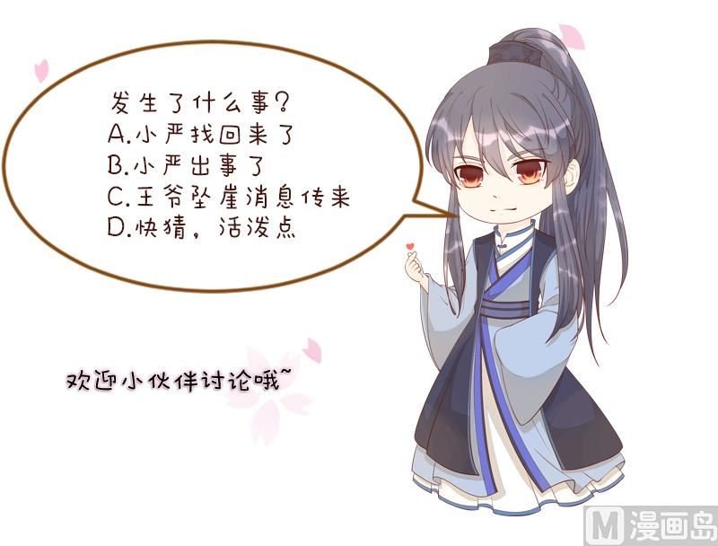 第261话 你走不了
