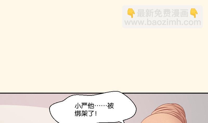 第262话 绑架