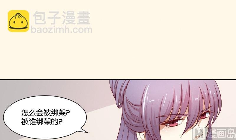 第262话 绑架