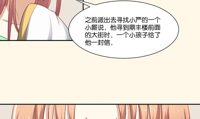 第262话 绑架